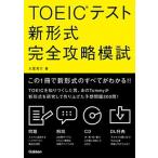TOEIC тест новый форма совершенно ..../Gakken/ большой . превосходящий .( монография ) б/у 