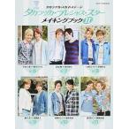  Takara zuka* Sky * stage Takara zuka* Precious * Star изготовление книжка (2)( Mucc ) б/у 