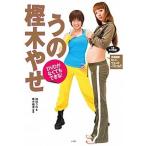 u. . дерево ..DVD нет . возможен простой 16 тренировка / Shogakukan Inc. / бог рисовое поле .. ( монография ) б/у 