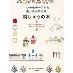 1.. узор из веселье . распростроняться ..... книга@ стежок, цвет, узор, форма . изменение .... ввод . видеть .../ Ikeda книжный магазин / Япония искусство craft ассоциация ( монография ) б/у 