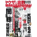  Showa. тайна 101 осенний мужчина праздник номер 2022 год / Taiyou книги ( Mucc ) б/у 
