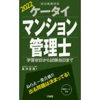  мобильный телефон многоквартирный дом управление . учеба первый день из экзамен данный до дня 2022/ три ../. следующий правильный .( монография ) б/у 