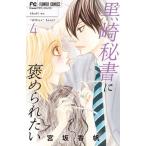  чёрный мыс секретарь ..... хочет 4/ Shogakukan Inc. /. склон ..( комикс ) б/у 