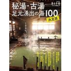 . горячая вода * старый горячая вода * под ногами ... горячая вода 100 решение версия / транспорт газета фирма ( Mucc ) б/у 