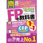  все .. только ..!FP. учебник 1 класс Vol.1 2023-2024/TAC/.....( монография ) б/у 