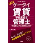  мобильный телефон прокат недвижимость управление бизнесом . учеба первый день из экзамен данный до дня 2022/ три ../ земля дом ..( монография ( soft покрытие )) б/у 