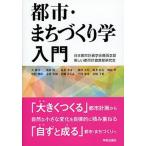 город *...... введение / искусство и наука выпускать фирма ( Kyoto )/ Япония планировка города ..( монография ) б/у 