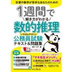 1 неделя ... person . понимать число . детектив ........ экзамены для госслужащих текст & рабочая тетрадь / Impress / запад река maki( монография ( soft покрытие )) б/у 