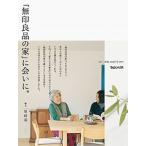 [ Muji Ryohin. дом ]...../ журнал house /...( монография ( soft покрытие )) б/у 