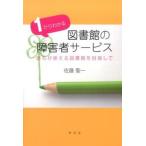 1 из понимать библиотека. инвалид сервис ... можно использовать библиотека . прицелившись /. документ фирма / Sato . один ( монография ( soft покрытие )) б/у 