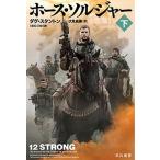  шланг * солдат внизу /. река книжный магазин /dag* Stunt n( библиотека ) б/у 