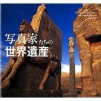  фотография дом ... World Heritage /kre vi s/ вода ..( большой книга@) б/у 