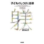  ребенок. воспитание . собственный закон / способ промежуток книжный магазин / George *G. Bear ( монография ) б/у 