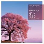  один раз. хочется посмотреть Sakura / свет .. старинная книга ./ Morita ..( монография ( soft покрытие )) б/у 