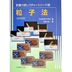  частица закон / круг . выпускать /... один ( монография ) б/у 