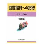  библиотека участник к приглашение 4. версия / образование история стоимость выпускать ./ соль видеть .( монография ) б/у 