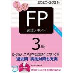 u..!FP3 класс скорость . текст 2020-2021 год версия / Nikkei BPM( Япония экономика газета выпускать книга@ часть )/fi наан автомобиль ru банк in стойка chu-to( монография ( soft бегемот б/у 