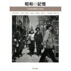  Showa. память фотография дом .... Tokyo /kre vi s( большой книга@) б/у 