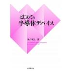  впервые .. половина проводник устройство / новое время наука фирма /. line прямой .( монография ) б/у 