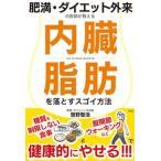 . полный * диета вне .. ... объяснить внутренности жир .....sgoi способ /. map фирма /....( монография ) б/у 