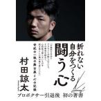  поломка нет собственный ...... сердце /. рисовое поле . futoshi ( монография ) б/у 