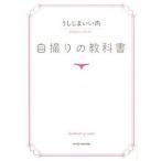  собственный ... учебник / микро журнал фирма /...... мясо ( монография ( soft покрытие )) б/у 