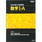  общий тест обобщенный рабочая тетрадь математика 1*A 2023 / река . выпускать / Kawaijuku математика .( монография ) б/у 