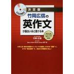  бамбук холм широкий доверие. сочинение на английском языке . поверхность белый примерно мочь написать книга@ решение версия /KADOKAWA/ бамбук холм широкий доверие ( монография ) б/у 