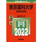  Tokyo лекарство . университет ( жизнь наука часть ) 2022/.. фирма /.. фирма редактирование часть ( монография ) б/у 
