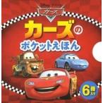  The Cars. карман .../po pra фирма / вода остров ...( монография ) б/у 
