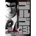 ゴルゴ１３ ２０３/リイド社/さいとう・たかを（コミック） 中古