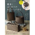  простой! впервые .. корзина сумка конструкция / "Остров сокровищ" фирма ( большой книга@) б/у 