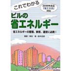  это . понимать Bill. экономия энергии 2006 год модифицировано правильный [ экономия энергии закон ] соответствует no. 2 версия / электрический документ ./ бог . Kiyoshi ( монография ) б/у 