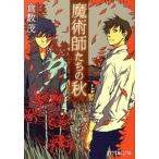 ...... осень /po pra фирма /. число .( библиотека ) б/у 