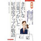  красивый слова .... приятный раз выше. . язык новый версия /... . фирма / Сугимото ..( монография ( soft покрытие )) б/у 