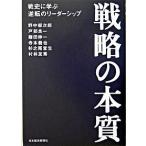  стратегия. книга@ качество битва история ... обратный. Leader sip/ Nikkei BPM( Япония экономика газета выпускать книга@ часть )/. средний . следующий .( монография ) б/у 