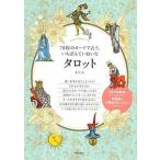 78 листов. карта ...,......... таро / день текст . фирма /LUA( монография ( soft покрытие )) б/у 