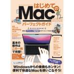 はじめてのＭａｃパーフェクトガイド ｍａｃＯＳ　Ｍｏｎｔｅｒｅｙ対応・最新版 ２０２２/スタンダ-ズ/河本亮（大型本） 中古