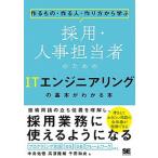  принятие * человек . ответственный поэтому. IT инженер кольцо. основы . понимать книга@ произведение . было использовано * произведение . человек * конструкция person из ../ sho . фирма / средний остров ..( монография ( soft покрытие )) б/у 