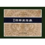  стандарт история Японии год таблица no. 55 версия /. река . документ павильон /. шар . много ( монография ) б/у 