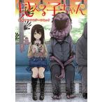 見える子ちゃん公式アンソロジーコミック/ＫＡＤＯＫＡＷＡ/泉朝樹（コミック） 中古
