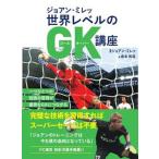 jo Anne * Mille  мир Revell. GK курс / can zen/jo Anne * Mille ( монография ( soft покрытие )) б/у 