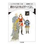 シェイクスピア全集 ３３/筑摩書房/ウィリアム・シェイクスピア（文庫） 中古