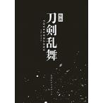 Yahoo! Yahoo!ショッピング(ヤフー ショッピング)映画刀剣乱舞公式シナリオブック/小学館/「映画刀剣乱舞」製作委員会（単行本） 中古