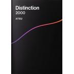 Distinction 2000（単行本） 中古
