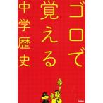 goro.... средний . история /Gakken/ Gakken плюс ( монография ) б/у 