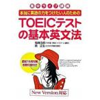  действительно английский язык. сила .. разряд . человек поэтому. TOEIC тест. основы грамматика английского языка концентрация Live ../ средний . выпускать / удача мыс ..( монография ( soft покрытие )) б/у 