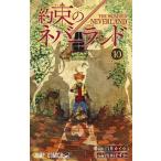 договоренность. ne балка Land 10/ Shueisha / белый . kai u( комикс ) б/у 