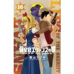  безопасность . Evans. ложь DEAD OR LOVE 16 / Shogakukan Inc. / каштан гора mizuki( комикс ) б/у 