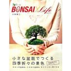 Bonsai×life маленький бонсай .... 4 сезон ... декорации /eks знания / Kobayashi . 2 ( декорации бонсай автор )( монография ) б/у 